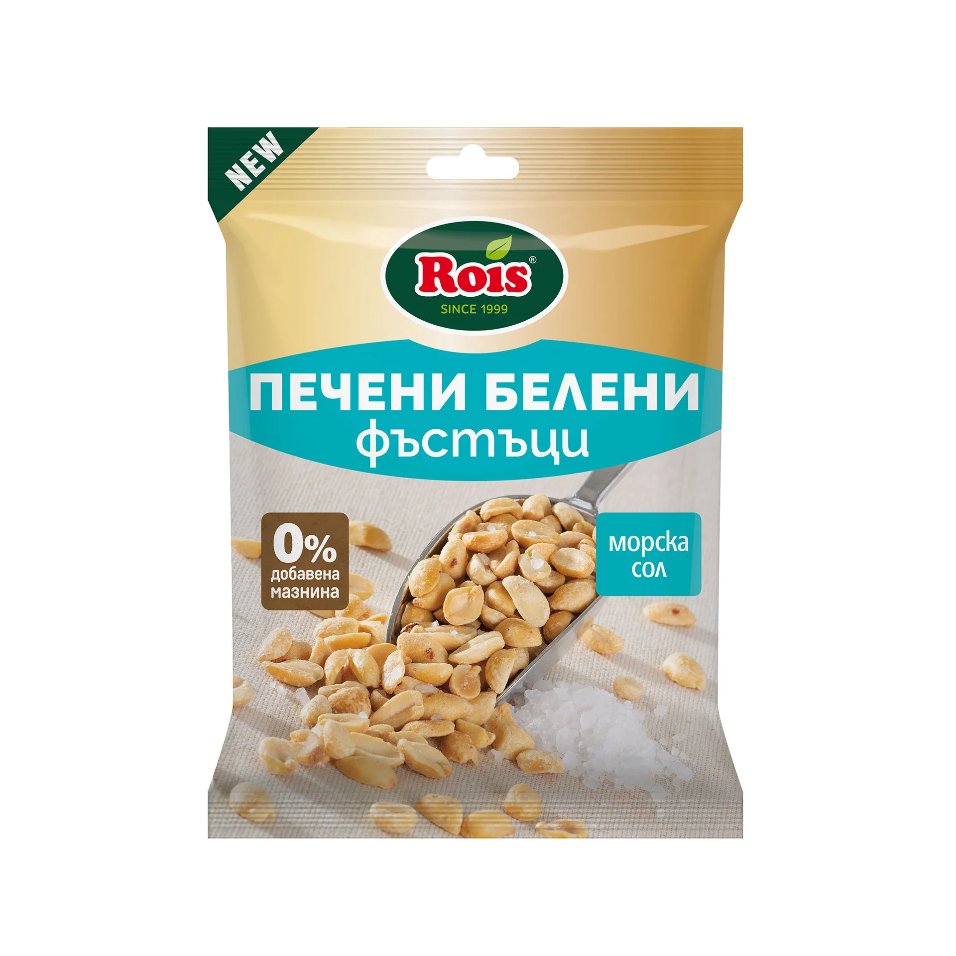 roispechenbelen_kmarket Rois Печен Белен Фъстъй с Морска Сол - Image 1